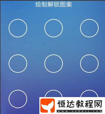 交管12123怎么修改手勢密碼