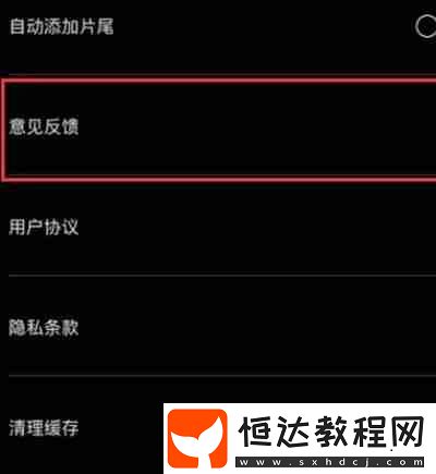 剪映播放失敗怎么反饋
