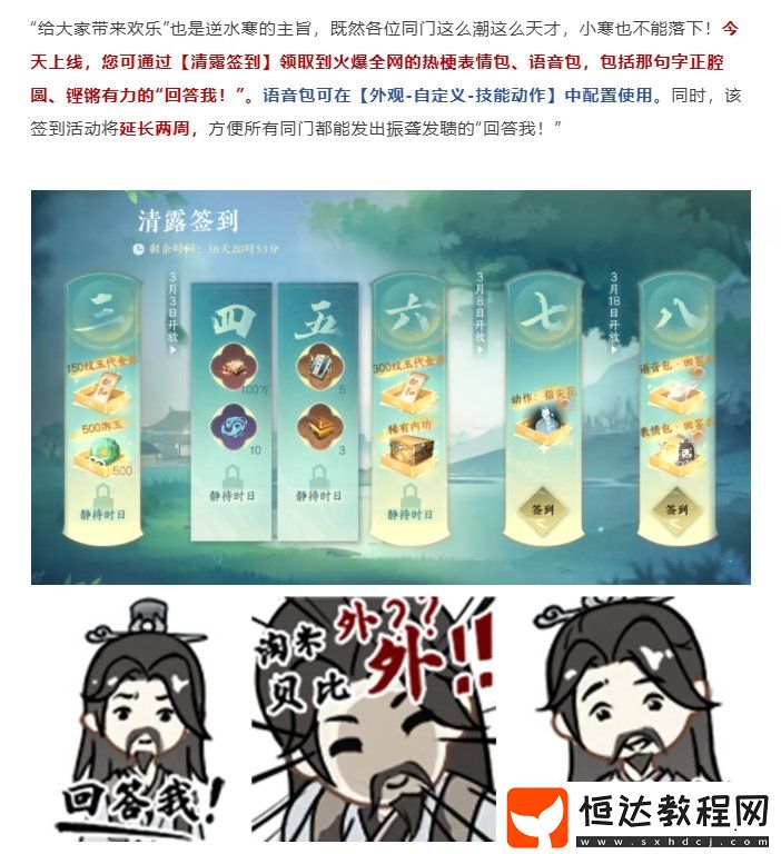 花手飛天、人體滑板！逆水寒手游發(fā)布“人形坐騎”