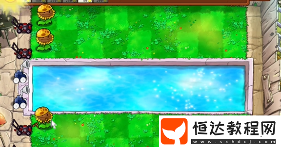植物大戰(zhàn)僵尸雜交版泳池防守第1關攻略