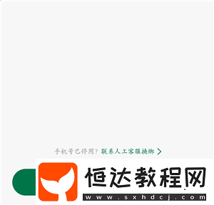 星巴克怎么換綁手機號