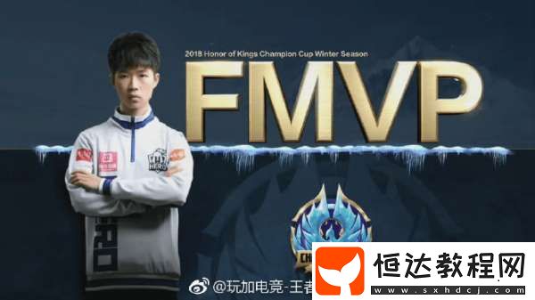 久誠獲得冬冠FMVP-你有哪些印象