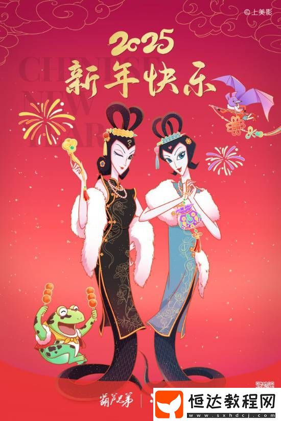 葫蘆兄弟太會(huì)了！蛇精姐妹新年賀圖超可愛！