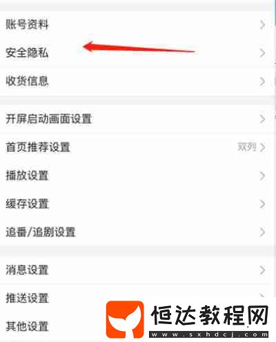 嗶哩嗶哩怎么關(guān)閉推薦視頻