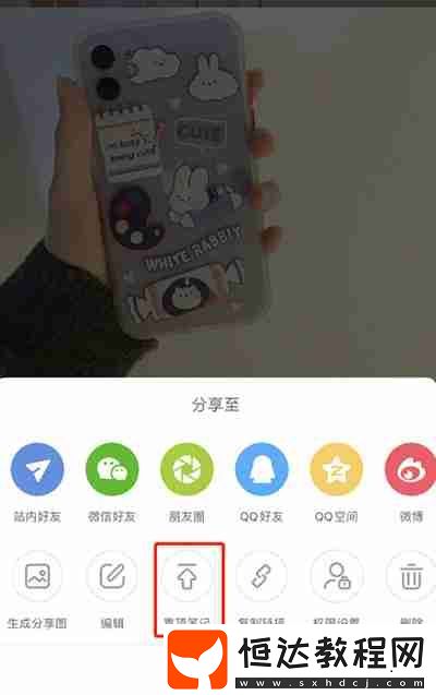 小紅書筆記怎么置頂