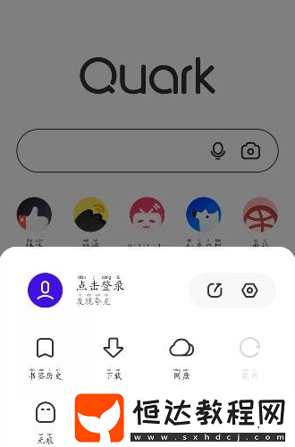 夸克夜間模式怎么開啟