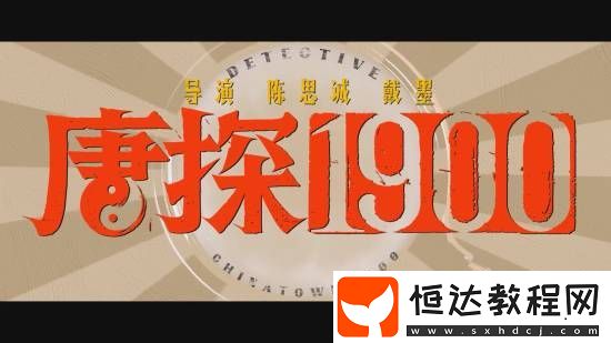 王寶強(qiáng)土著形象曝光！