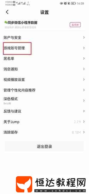 jump怎么綁定switch賬號(hào)