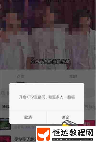 抖音怎么開啟k歌直播間