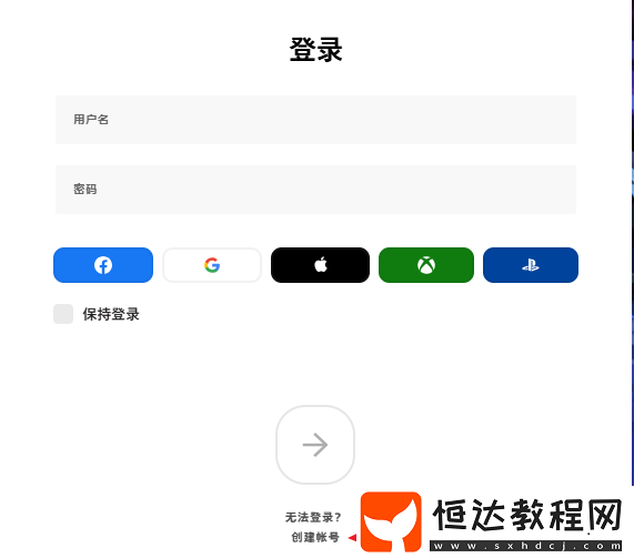 拳頭賬號(hào)注冊(cè)方法