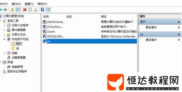 win11怎么更改電腦的用戶名