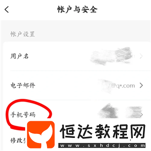星巴克怎么換綁手機號