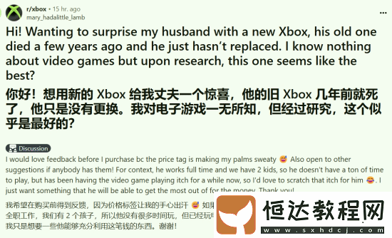 妻子為丈夫秘密籌備驚喜！“我想給他買臺Xbox…”