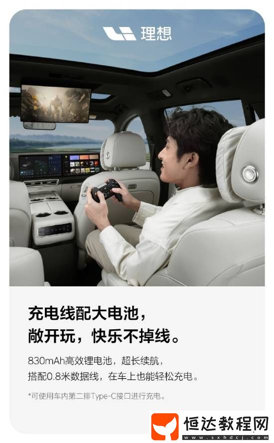 理想汽車(chē)官宣定制游戲手柄！打造移動(dòng)