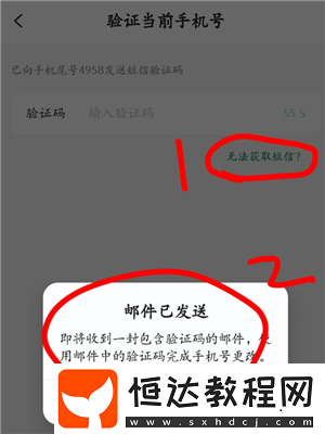 星巴克怎么換綁手機號