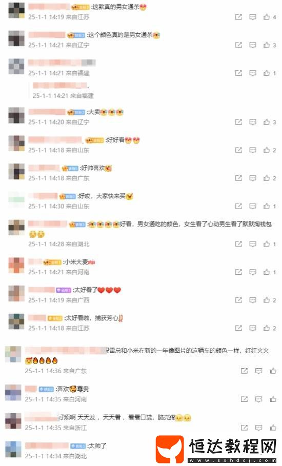 你會買嗎