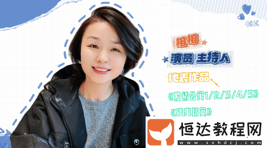 愛情公寓Lisa榕入駐B站
