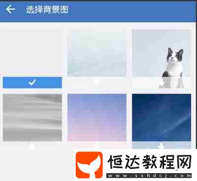 企業(yè)微信怎么更換聊天背景