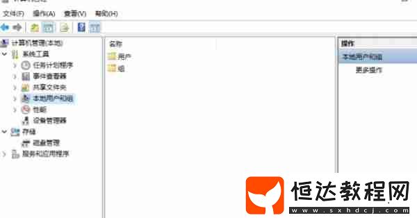 win11怎么更改電腦的用戶名