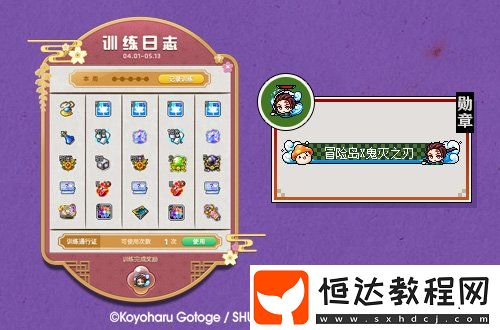 鬼滅之刃聯(lián)動(dòng)火熱開(kāi)啟！限定職業(yè)「炭治郎」登場(chǎng)！