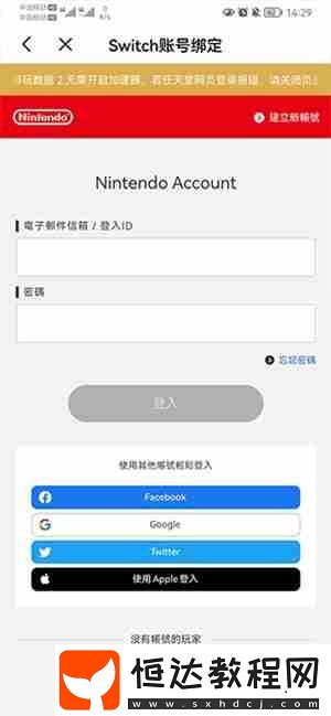 jump怎么綁定switch賬號(hào)
