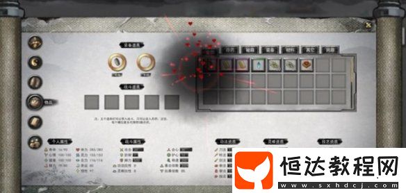 鬼谷八荒恢復心情方法