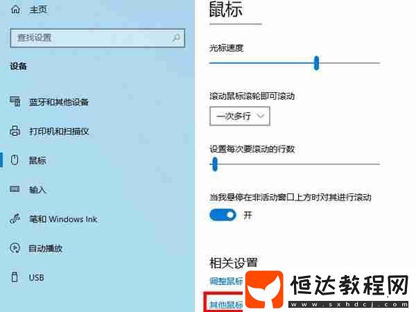 鼠標(biāo)變成十字恢復(fù)方法