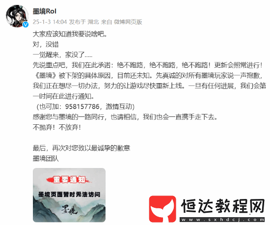 國產(chǎn)肉鴿墨境Steam頁面無法訪問！官方