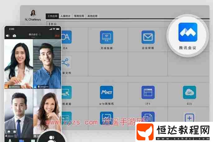 騰訊會議企業(yè)版和商業(yè)版有什么區(qū)別