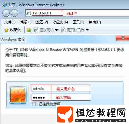 修改自家WiFi密碼教程