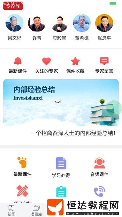 投資山西本地資訊最新版下載v0.2.86