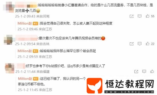 B站十萬(wàn)粉絲UP主接騰訊商單后吐槽