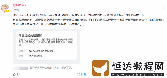 曾因破防掛人引爭議