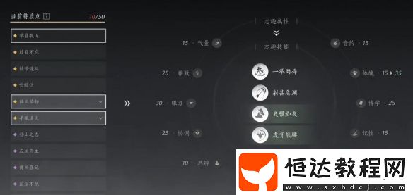 燕云十六聲志趣技能選擇推薦