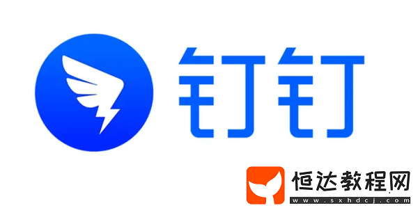 釘釘怎么解綁手機號碼以及退出公司的方式