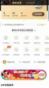 酷狗音樂手機(jī)卡積分如何兌換會員