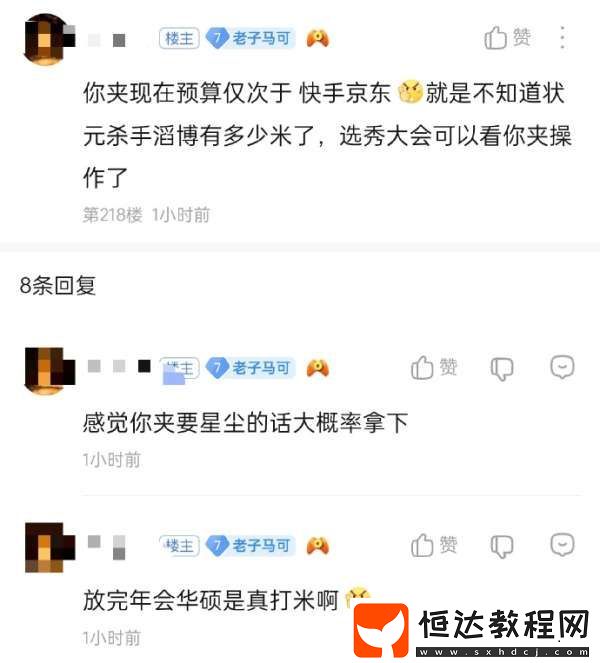 吃瓜匯總