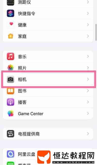 iPhone14pro手機(jī)怎么開啟相機(jī)raw模式