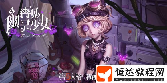 機(jī)械師奇珍時(shí)裝隨身物品怎么樣