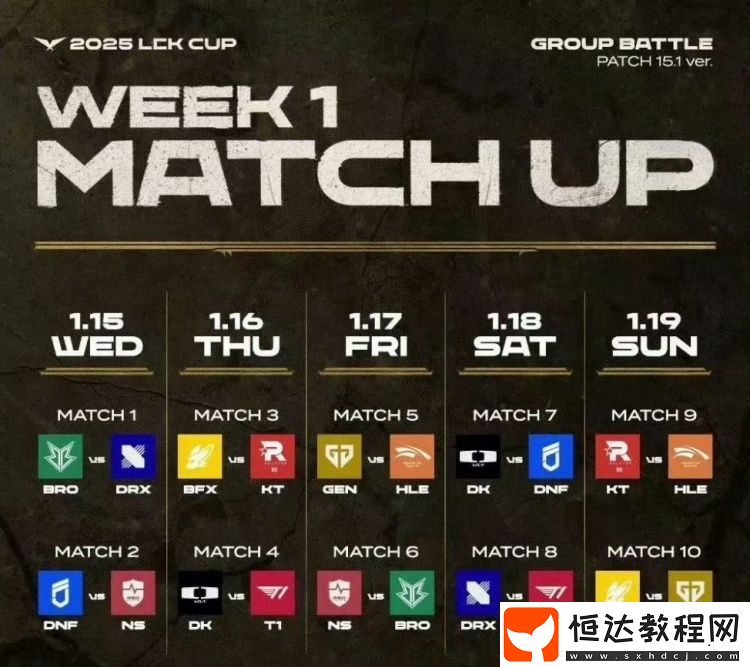首周賽程表出爐