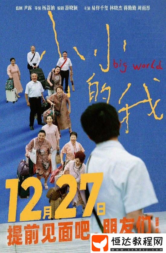 易烊千璽演腦癱小小的我票房破5億!1243萬(wàn)人觀影