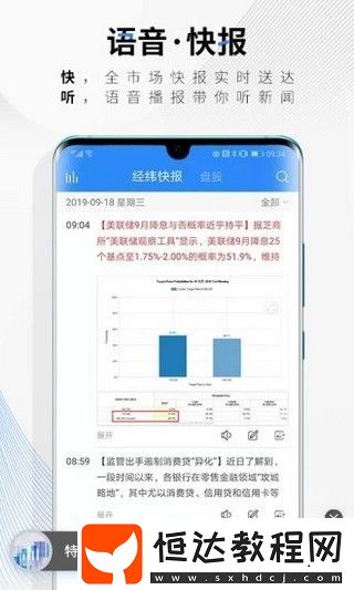 中新經(jīng)緯手機(jī)版下載v4.1.3