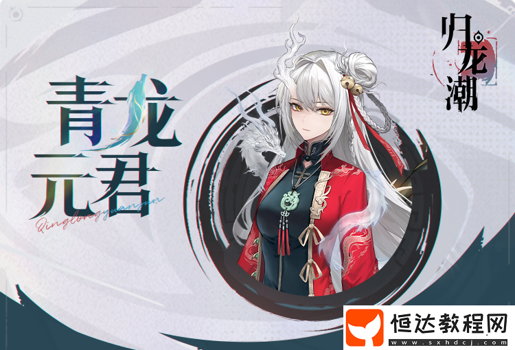 歸龍潮青龍?jiān)巧珡?qiáng)度一覽