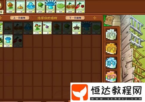 植物大戰(zhàn)僵尸雜交版泳池防守第4關(guān)攻略