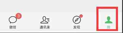 微信怎么查看足跡地圖
