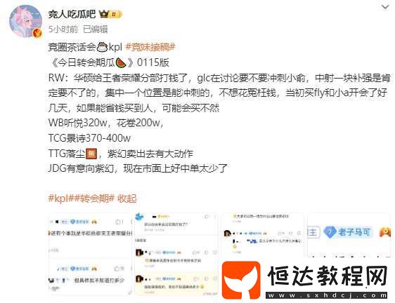 吃瓜匯總