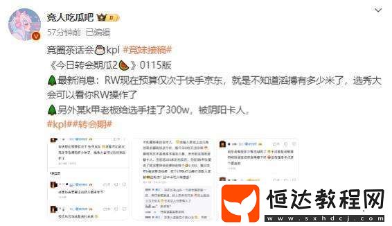 吃瓜匯總