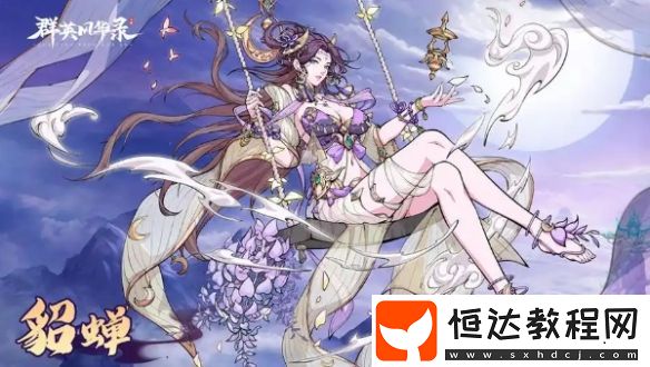 群英風(fēng)華錄零氪陣容搭配推薦