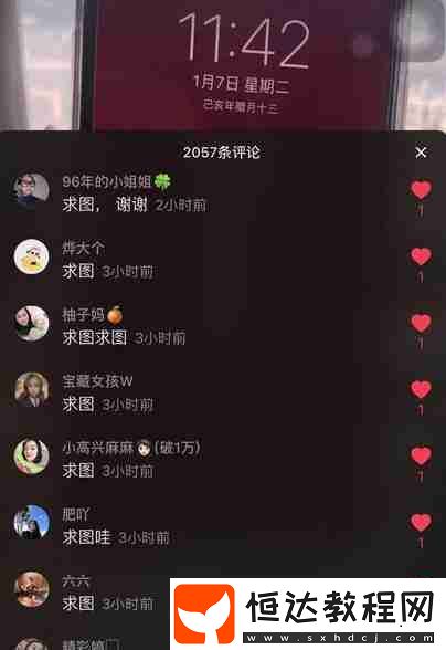 抖音評論被折疊是什么意思