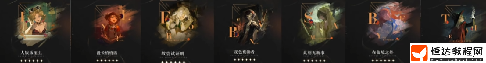 重返未來1999心相強(qiáng)度榜